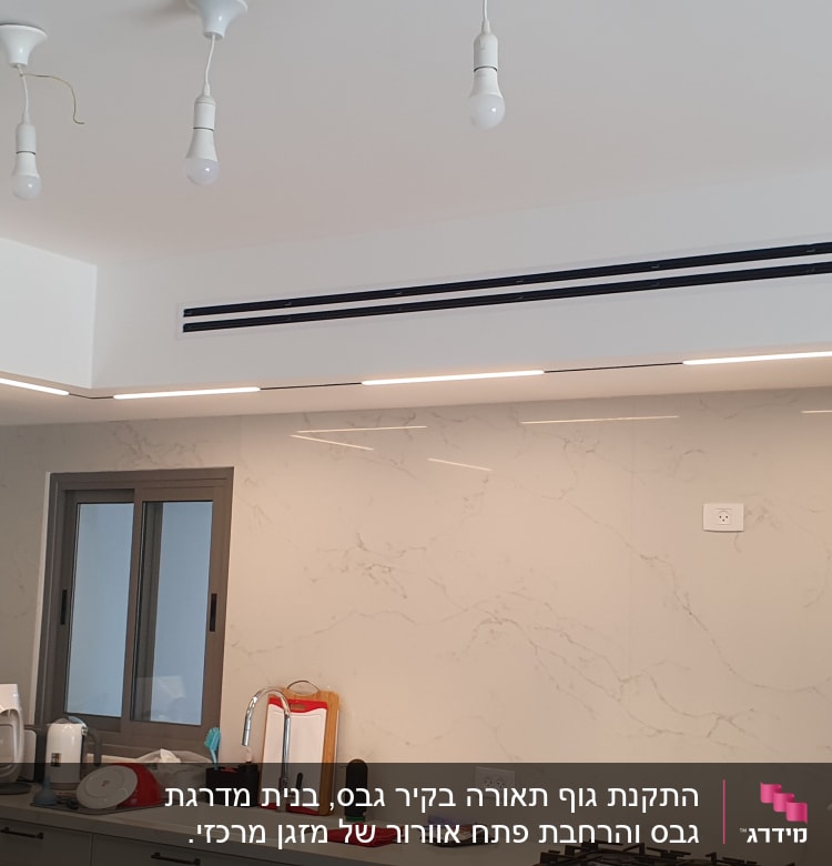 קיר גבס עם פתחי אוורור ותאורה מובנית